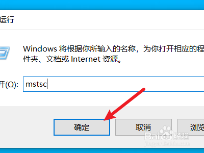 windows10远程桌面连接在哪里