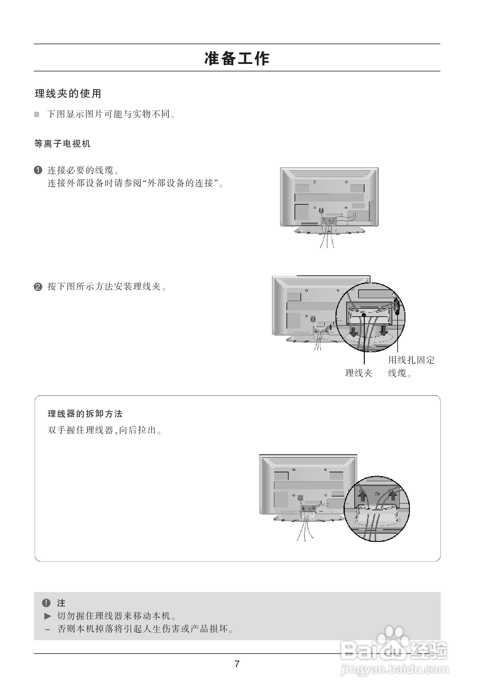 LG 42LG31RC彩电使用说明书:[1]