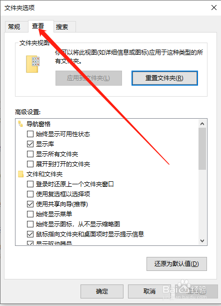 怎么显示隐藏的文件内容
