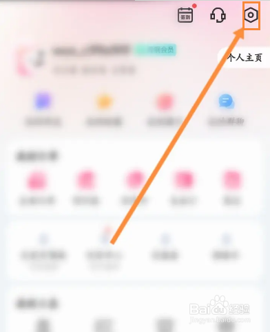 无忧行软件怎么开启聊天消息通知功能