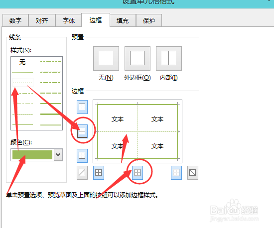 怎么用excel创建 田字格和米字格 打印出 作业本