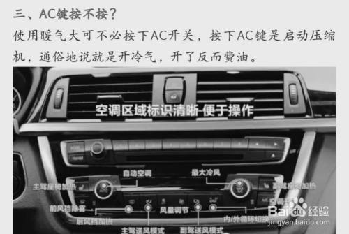 车内空调标志大全及图解