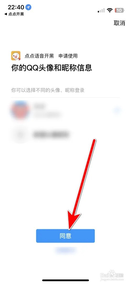 点点开黑QQ账号怎么绑定