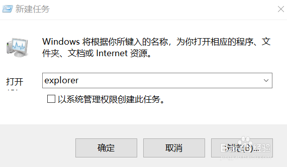 笔记本电脑开机黑屏只看见鼠标箭头怎么办？