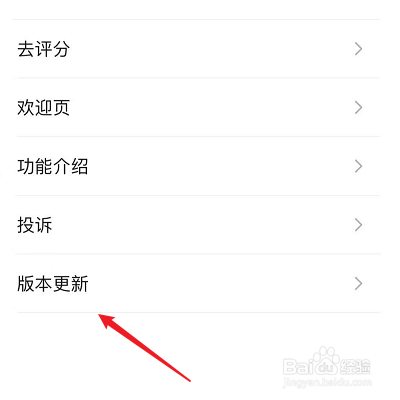 苹果微信怎么更新8.0版本