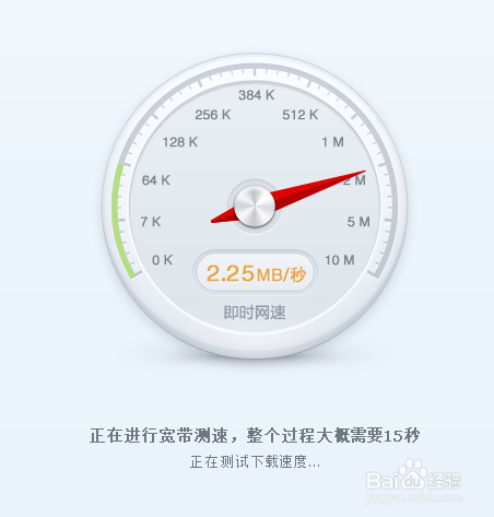 怎么借助于第三方测速测试长城宽带速度？