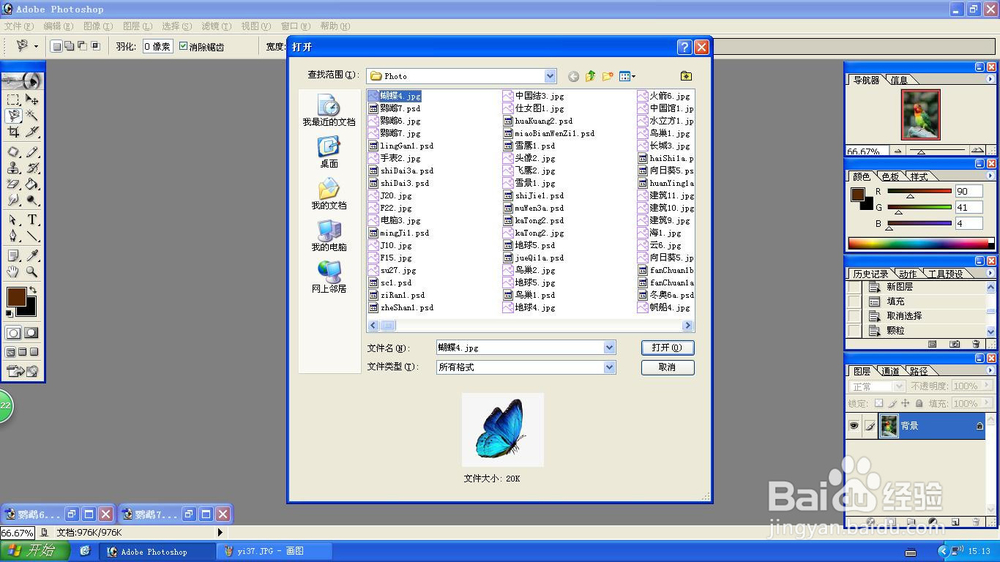 Photoshop图层反选