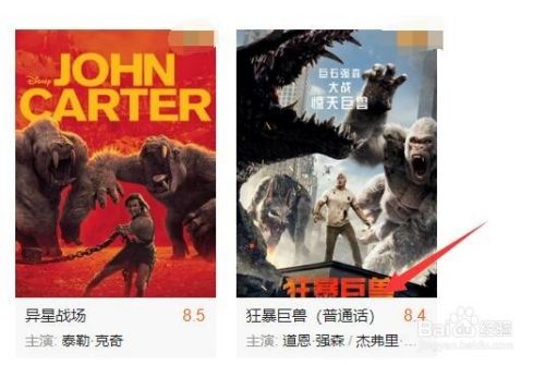 爱奇艺如何把电影英语切换成普通话 百度经验