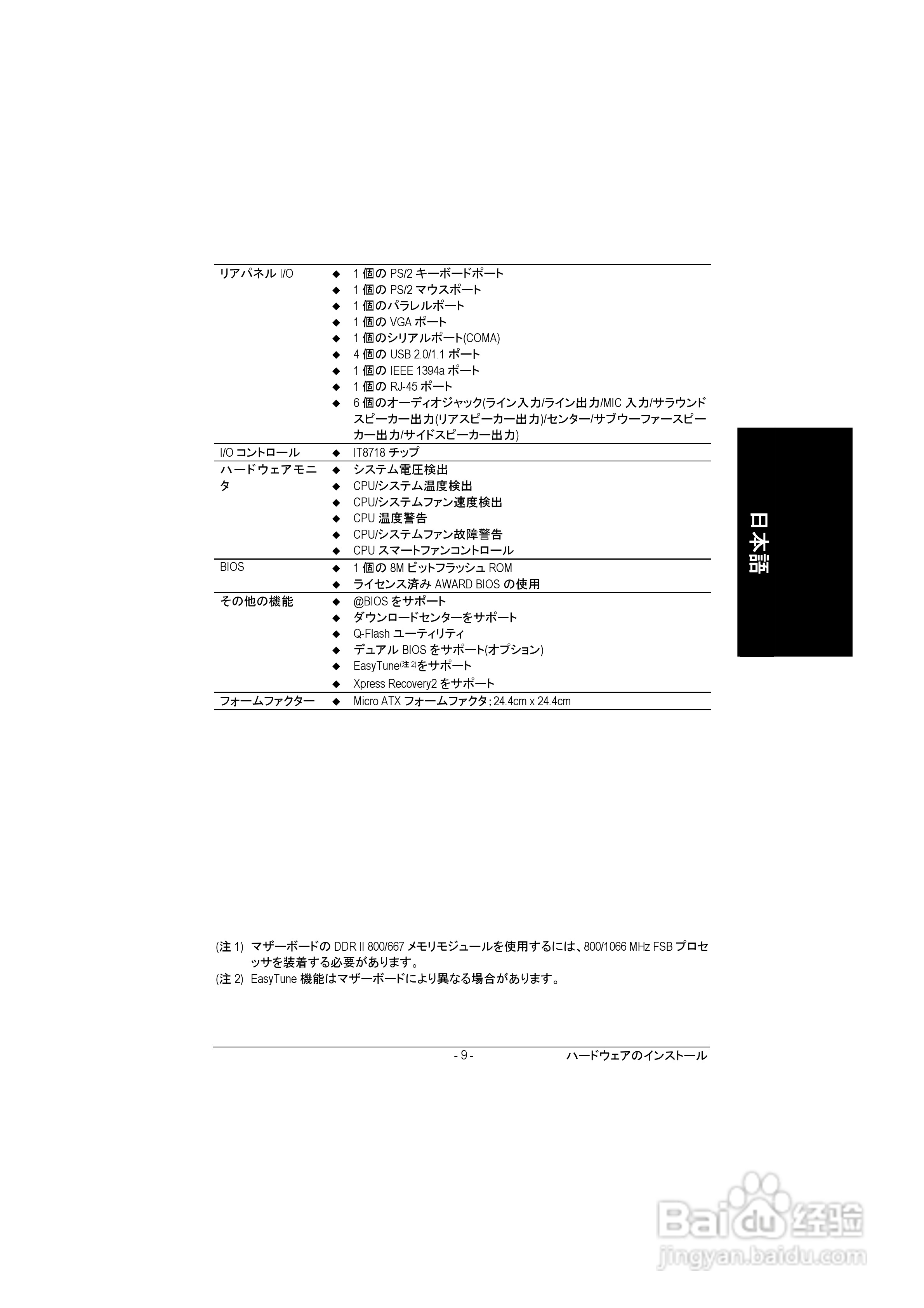 技嘉GS-R113V-RH (1.0)型服务器使用说明书:[6]