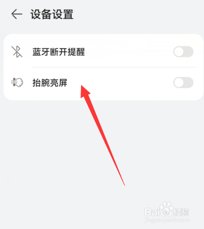 华为手表黑屏了怎么恢复正常