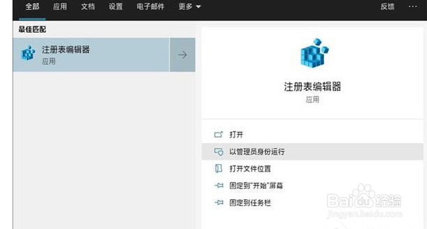 Win10恢复注册表自动备份功能的方法
