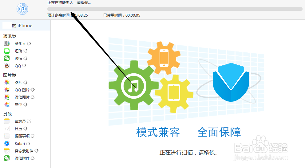 苹果6 plu手机里重要联系人失手误删怎么恢复