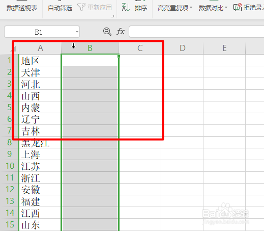 Excel如何制作下拉列表且可输入其他内容
