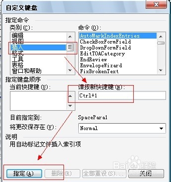 Word工作环境设置技巧：[8]