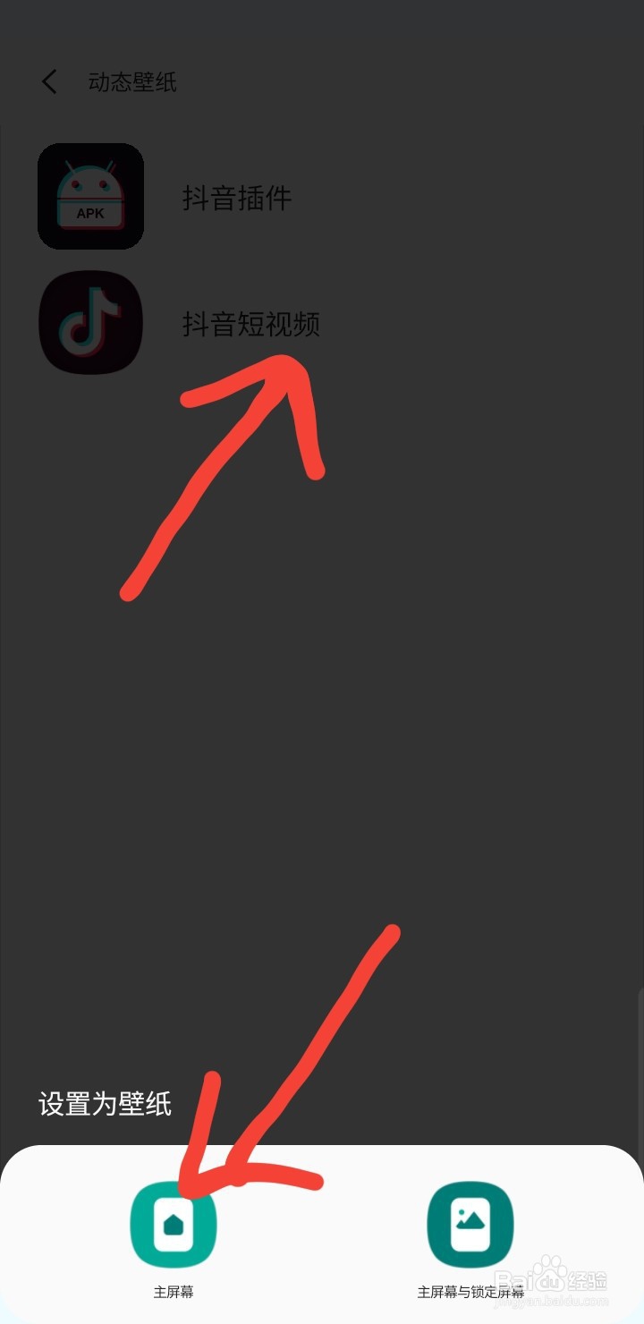 note9怎么设置动态壁纸到桌面