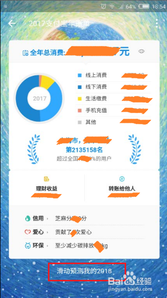 支付宝年度账单在哪里