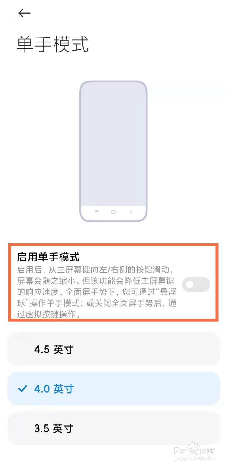 小米10s单手模式怎么开启使用
