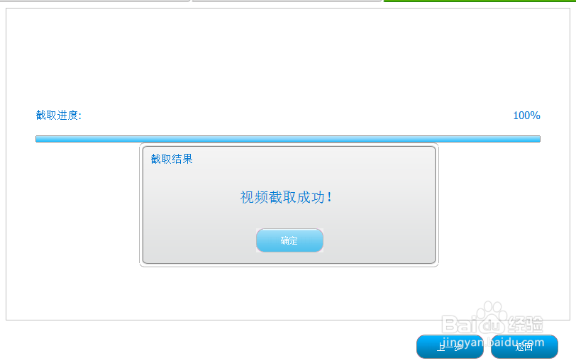 如何用软件截取视频