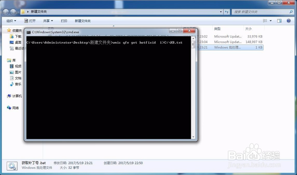 如何查看是否安装ms17-010