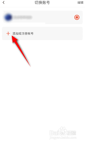 抖音火山版怎么切换账号