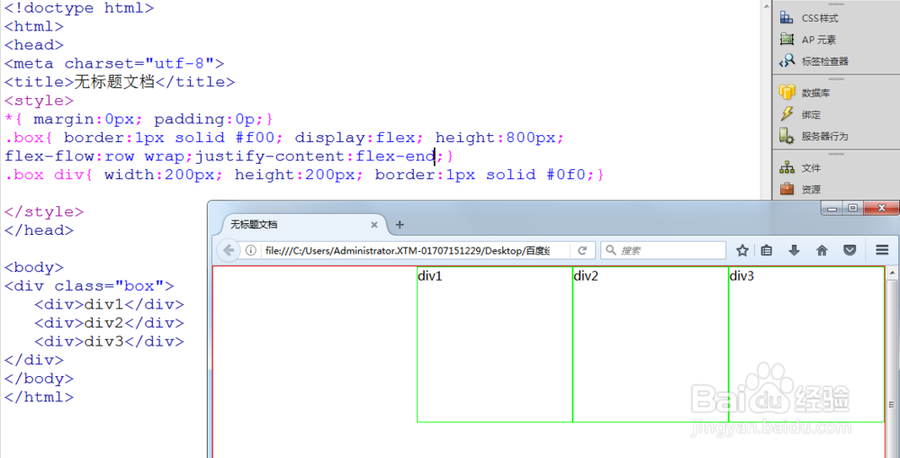 CSS3中的伸缩布局二