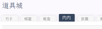 链克熊怎么挂肉肉卖单