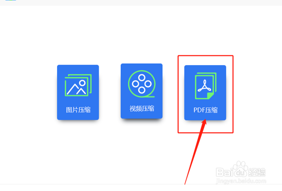 PDF文件如何轻松压缩到最小