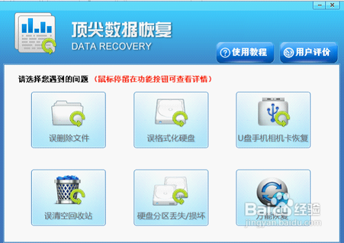 如何恢复被删除的文件