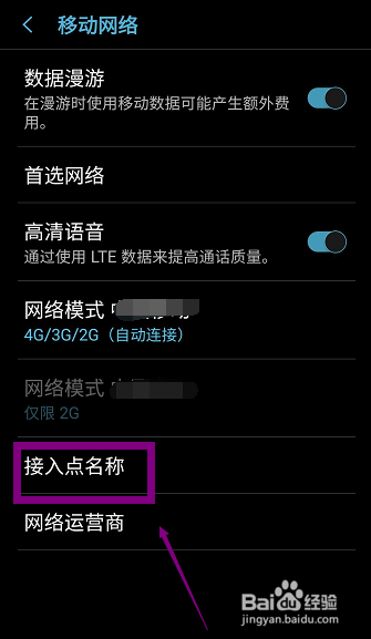 LG G6怎么设置上网