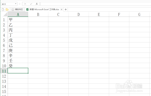 Excel通过拖曳鼠标实现插入行命令技巧！