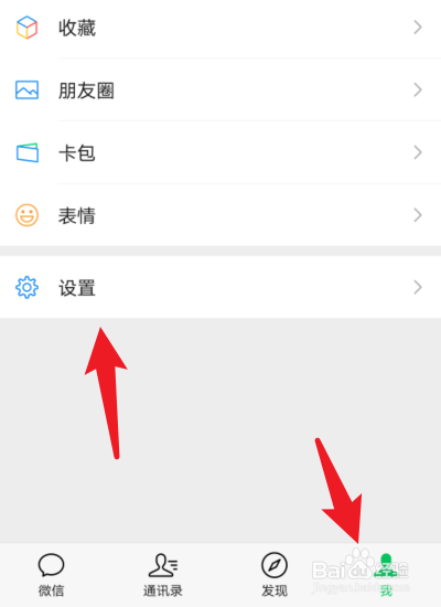 微信头像换了但是朋友看到还是老的