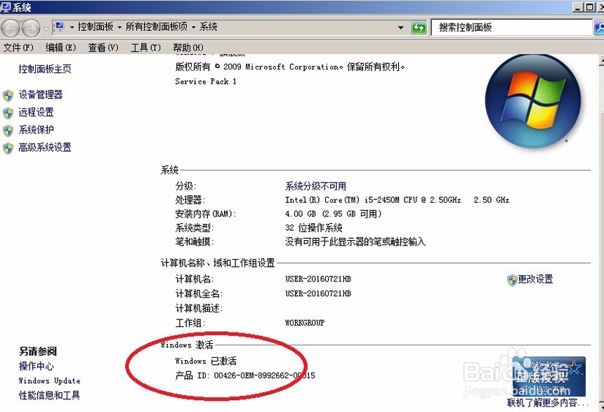 win7桌面突然变黑，显示此系统不是正版怎么办