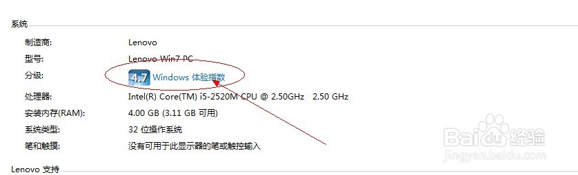 计算机技巧大全：[1]如和查看计算机的配置
