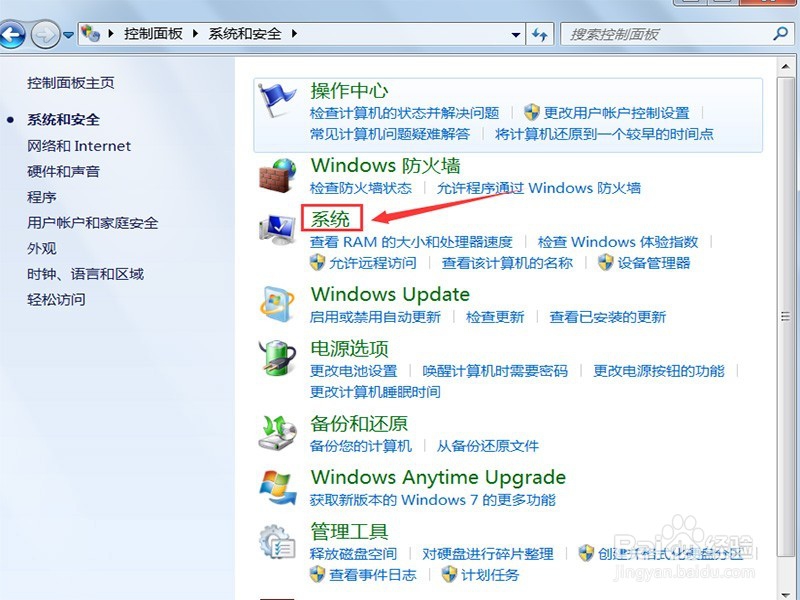 如何查电脑操作系统版本