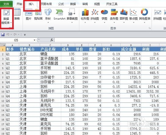 excel操作技巧系列(二)