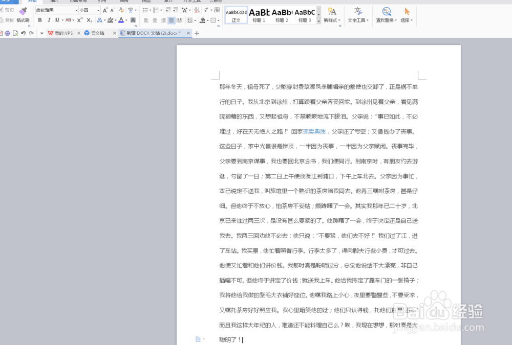 怎样快速截屏