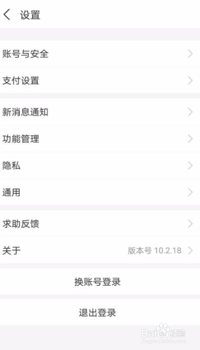 怎么开启支付宝里的消息静默通知