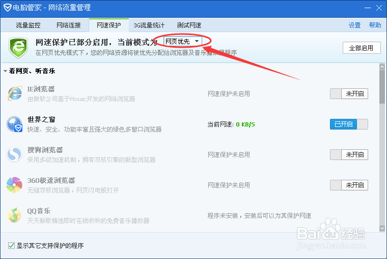 浏览器打开网页速度慢怎么办