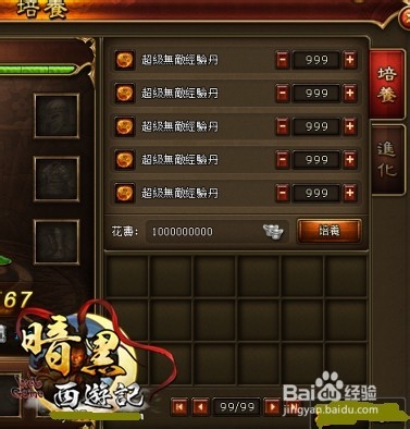 神将出世 《暗黑西游记》英雄战力狂飙