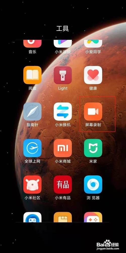 红米k40pro手机如何录屏?