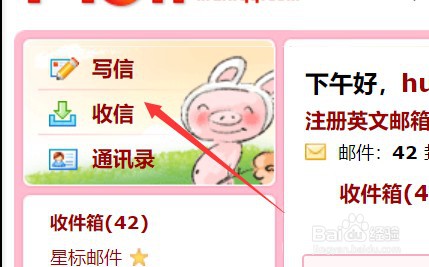 qq邮箱怎么发邮件
