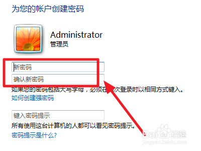 电脑上怎么设置密码开机