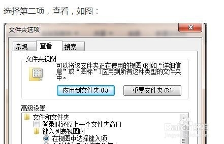 如何显示文件名的后缀拓展名