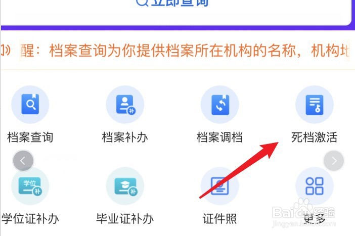 个人档案在自己手里怎么激活