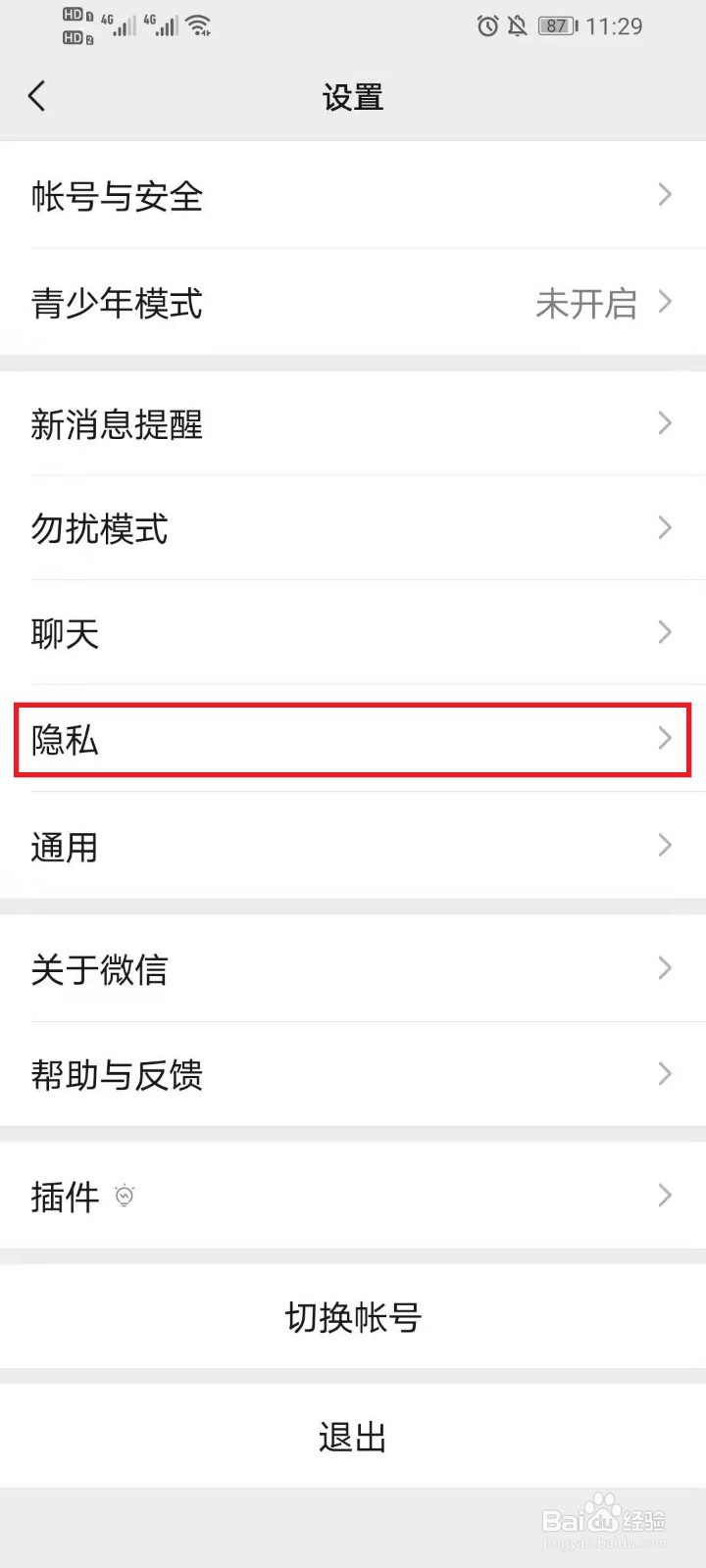 把微信好友拉黑,再删除
