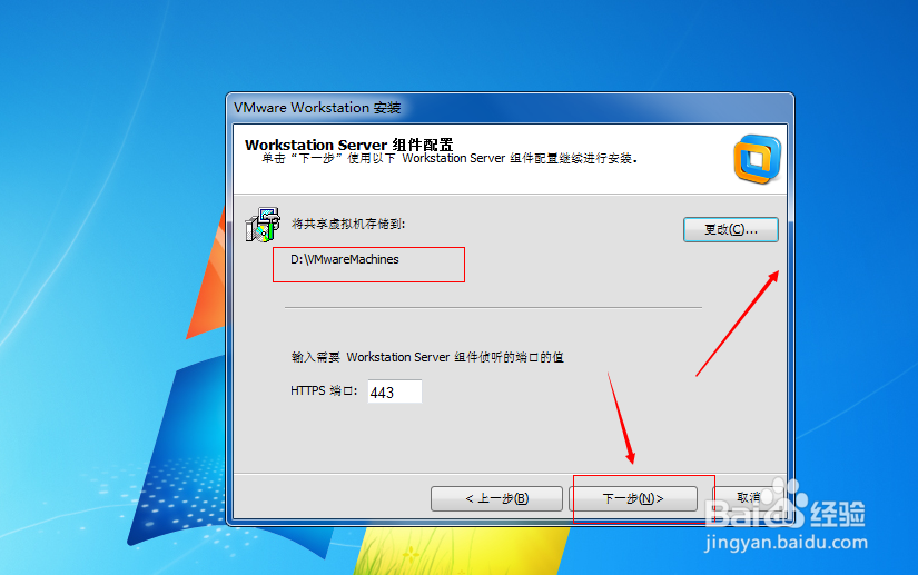 VMware Workstation(虚拟机) 的安装教程