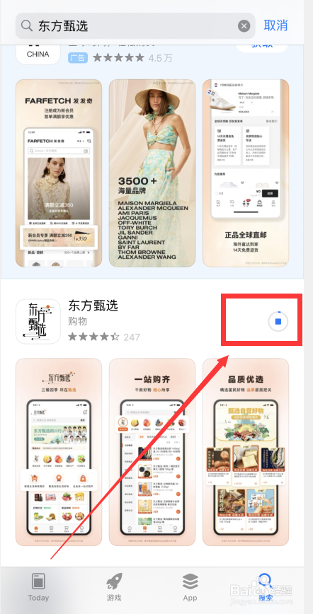 东方甄选app如何安装与使用