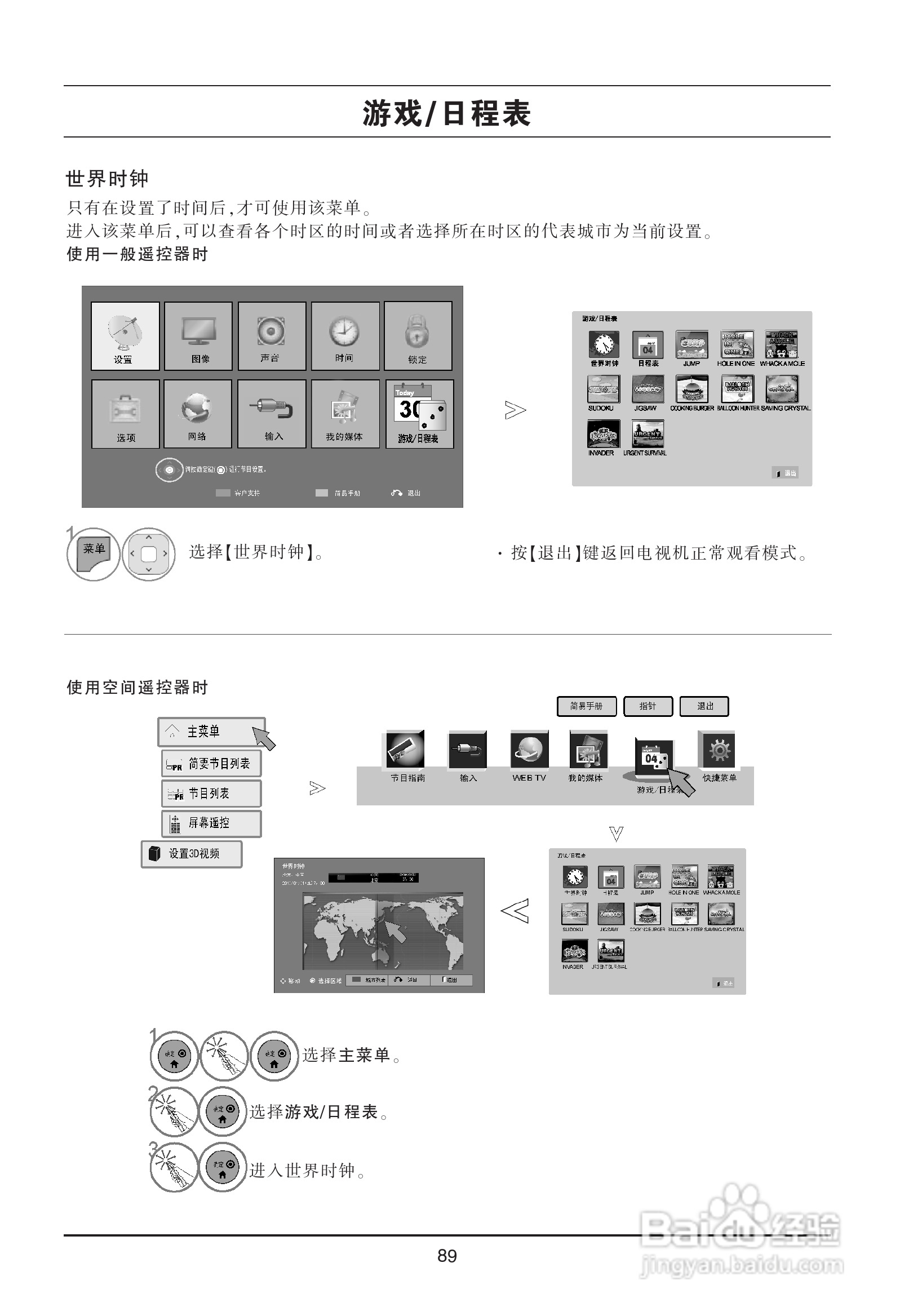 LG 47LX9500-CA液晶彩电使用说明书:[10]