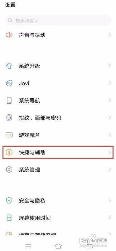 vivoS7手机怎么设置开启智能提醒功能呢