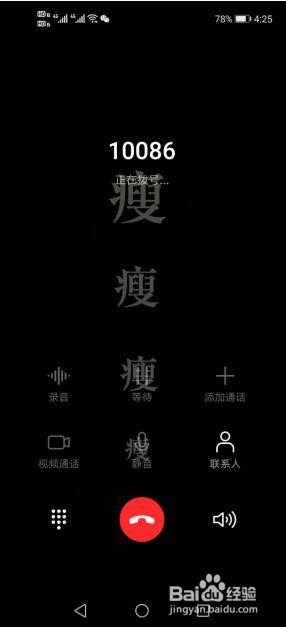 为什么手机显示不了来电号码？